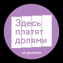 Рассрочка.